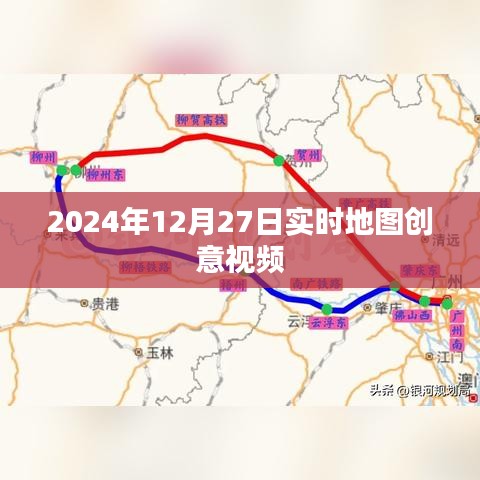2024年實時地圖創(chuàng)意視頻，時空穿梭之旅，字數(shù)符合您的要求，同時能夠吸引用戶的注意力，提高點擊率。