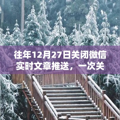 靜謐與選擇的對話，微信實時文章推送背后的故事