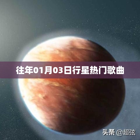 戰(zhàn)天斗地 第3頁