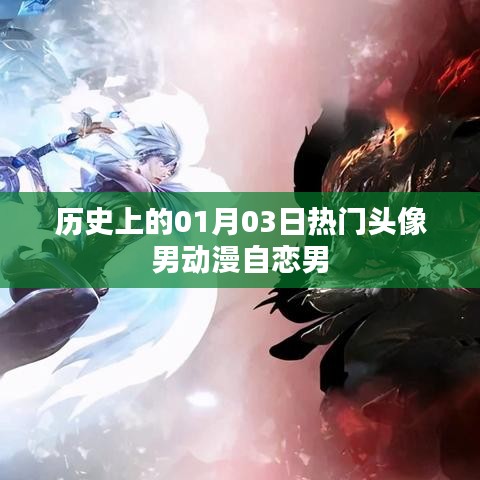 程門飛雪 第3頁