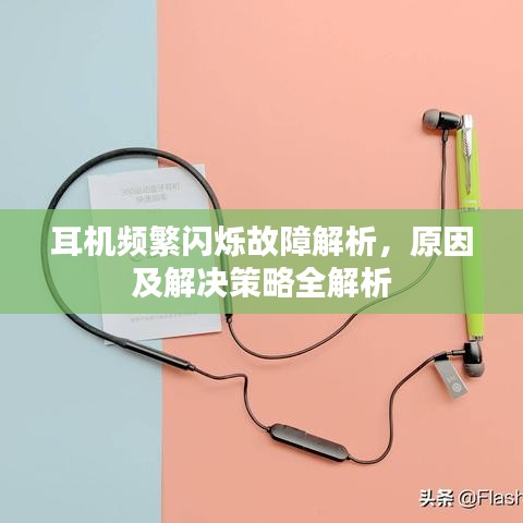 鞭駑策蹇 第2頁