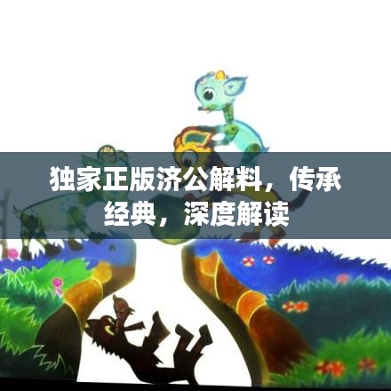 美輪美奐 第2頁