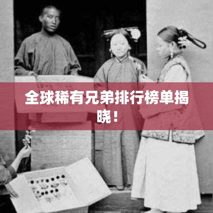 達官貴人 第2頁