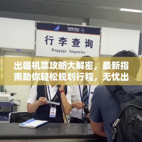富貴逼人來 第2頁