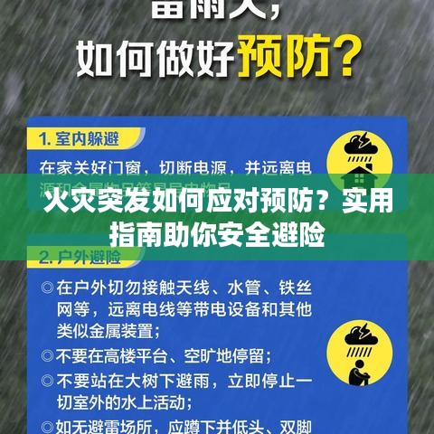 水靜河飛 第2頁