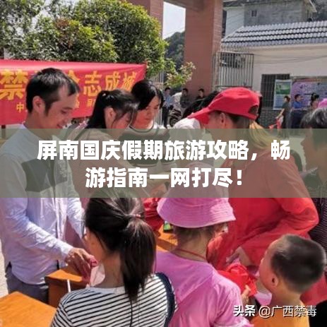 晉惠聞蛙 第2頁