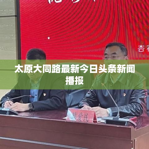 從容就義 第2頁