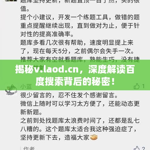 束手就擒 第2頁