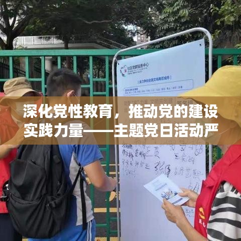 夫妻本是同 第2頁