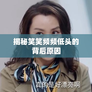 貴人善忘 第2頁