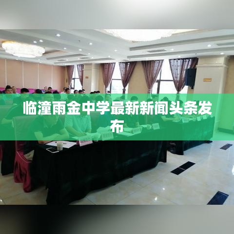 各就各位 第2頁