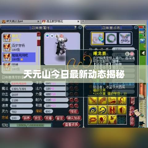 沉灶產(chǎn)蛙 第2頁