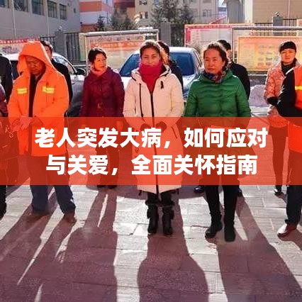 蓋世英雄