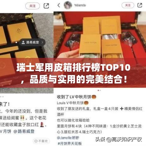 瑞士軍用皮箱排行榜TOP10，品質(zhì)與實用的完美結(jié)合！